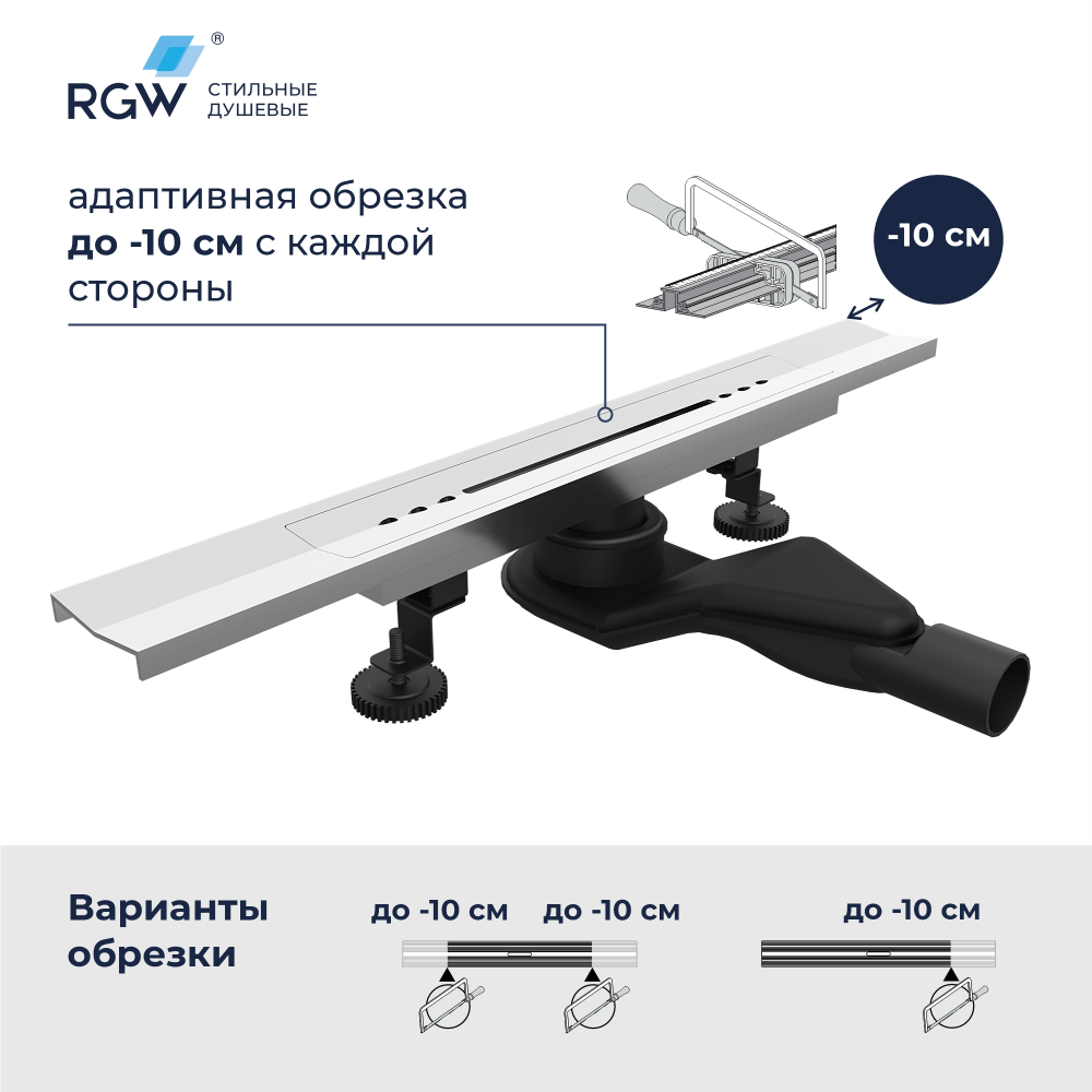 Душевой трап, обрезной, V-образный, сатин RGW SDR-53S (600)