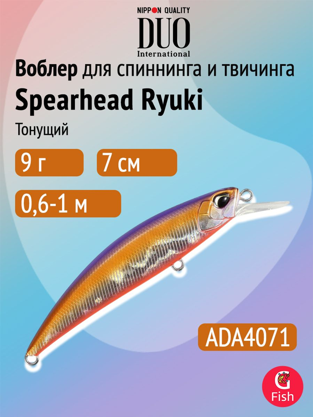 Воблер DUO Spearhead Ryuki 70 S, ANI4010 Pearl Ayu