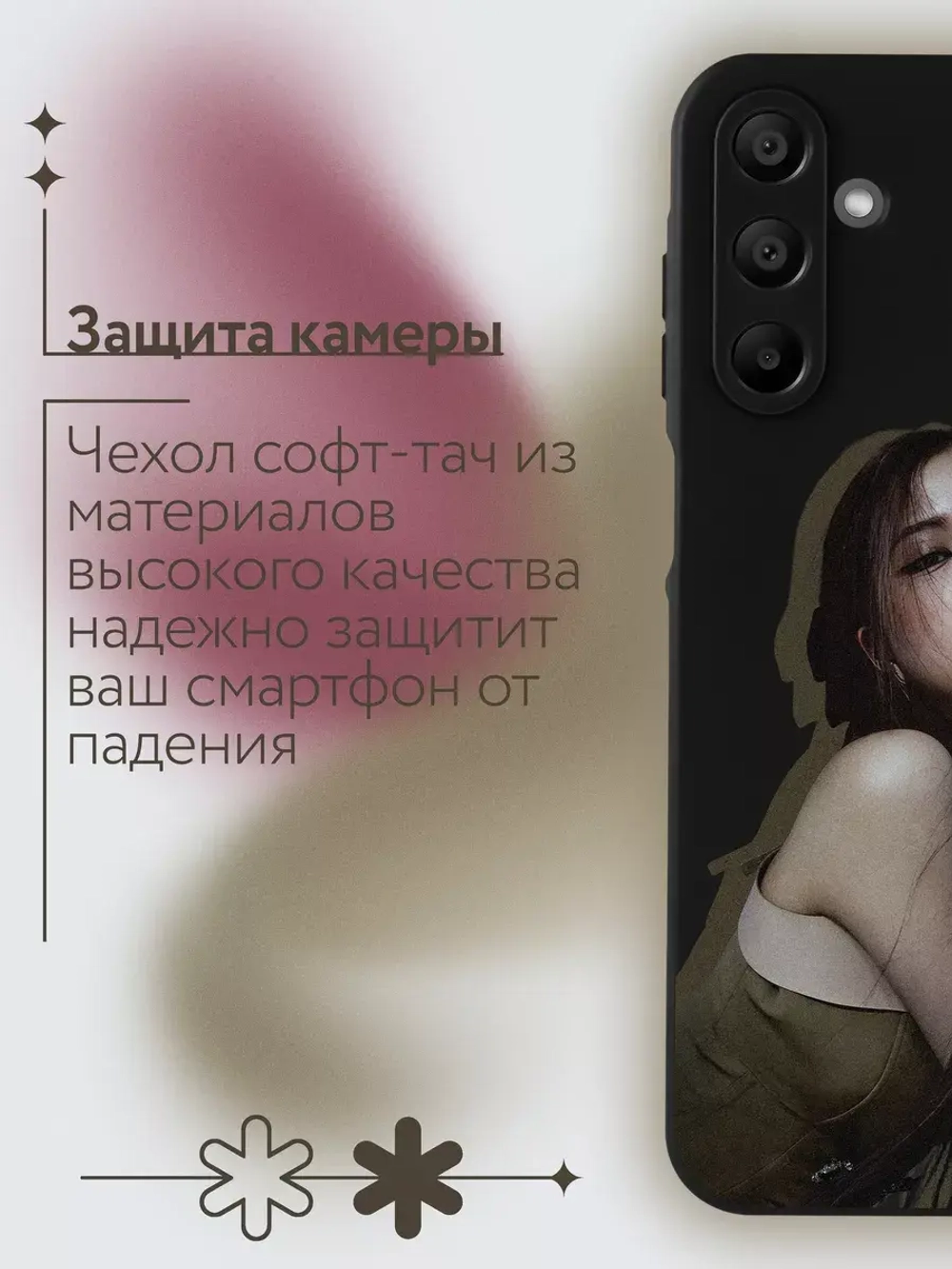 Чехол на Samsung A15 с принтом
