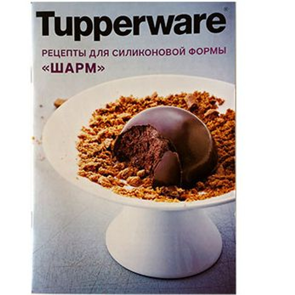 Рецепты к Силиконовой форме Шарм