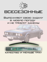 Щетки стеклоочистителя HUOYE Y8 450/450 мм на AlfaRomeo 6 | Hook/J-Hook