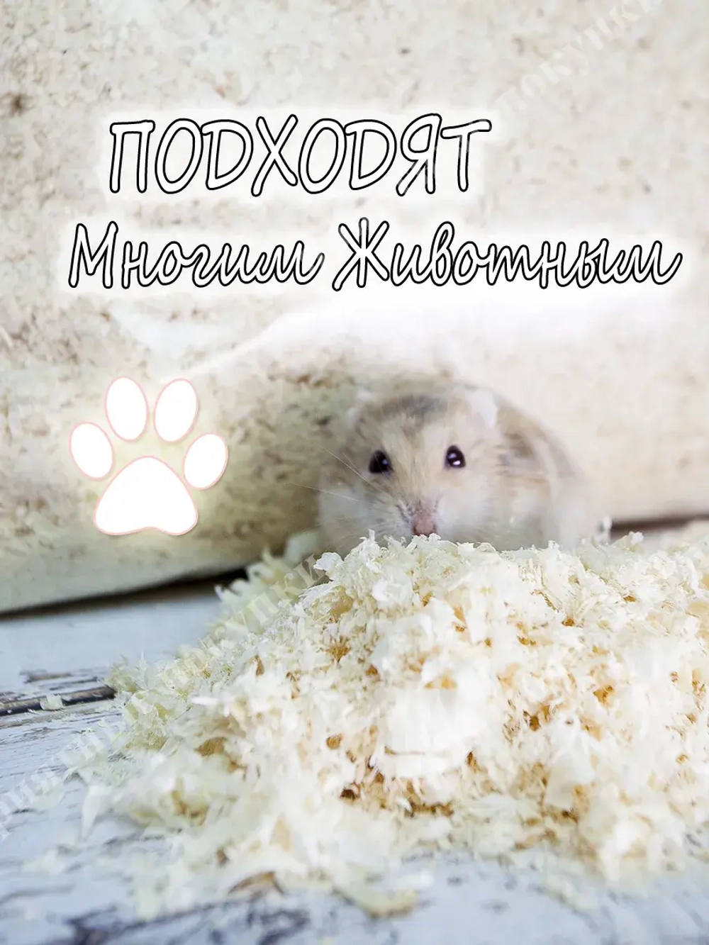 Опил