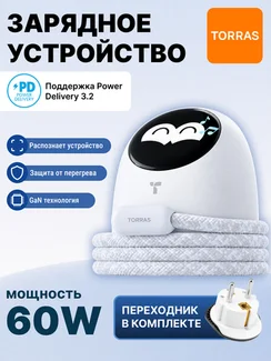 Комплект зарядное устройство и кабель TORRAS 60W с цветным анимированным экраном, USB-C, GaN, PD 3.2 AVS, белый (Smart White)