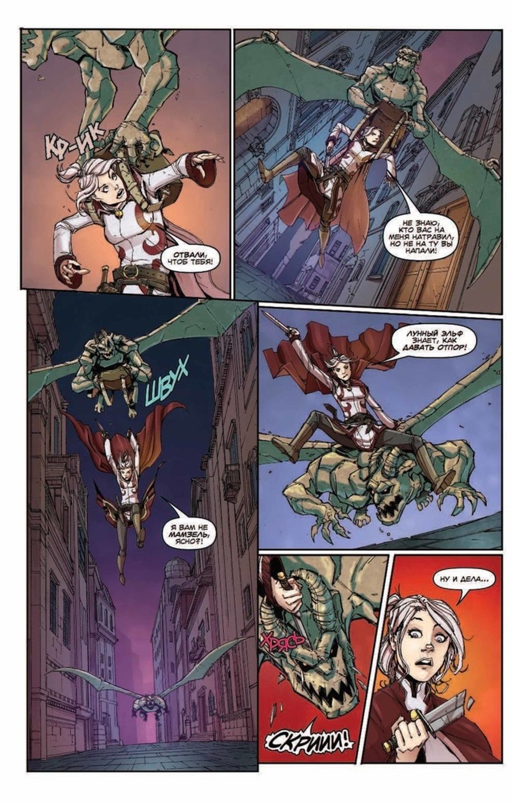 Комикс Dungeons & Dragons. Baldur's Gate. Легенды Врат Балдура