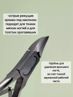 Кусачки для ногтей профессиональные