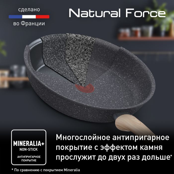 Сковорода блинная Tefal Natural Force 25 см G2663872