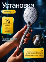 Лейка для душа, насадка для душа, массажная, 5 режимов
