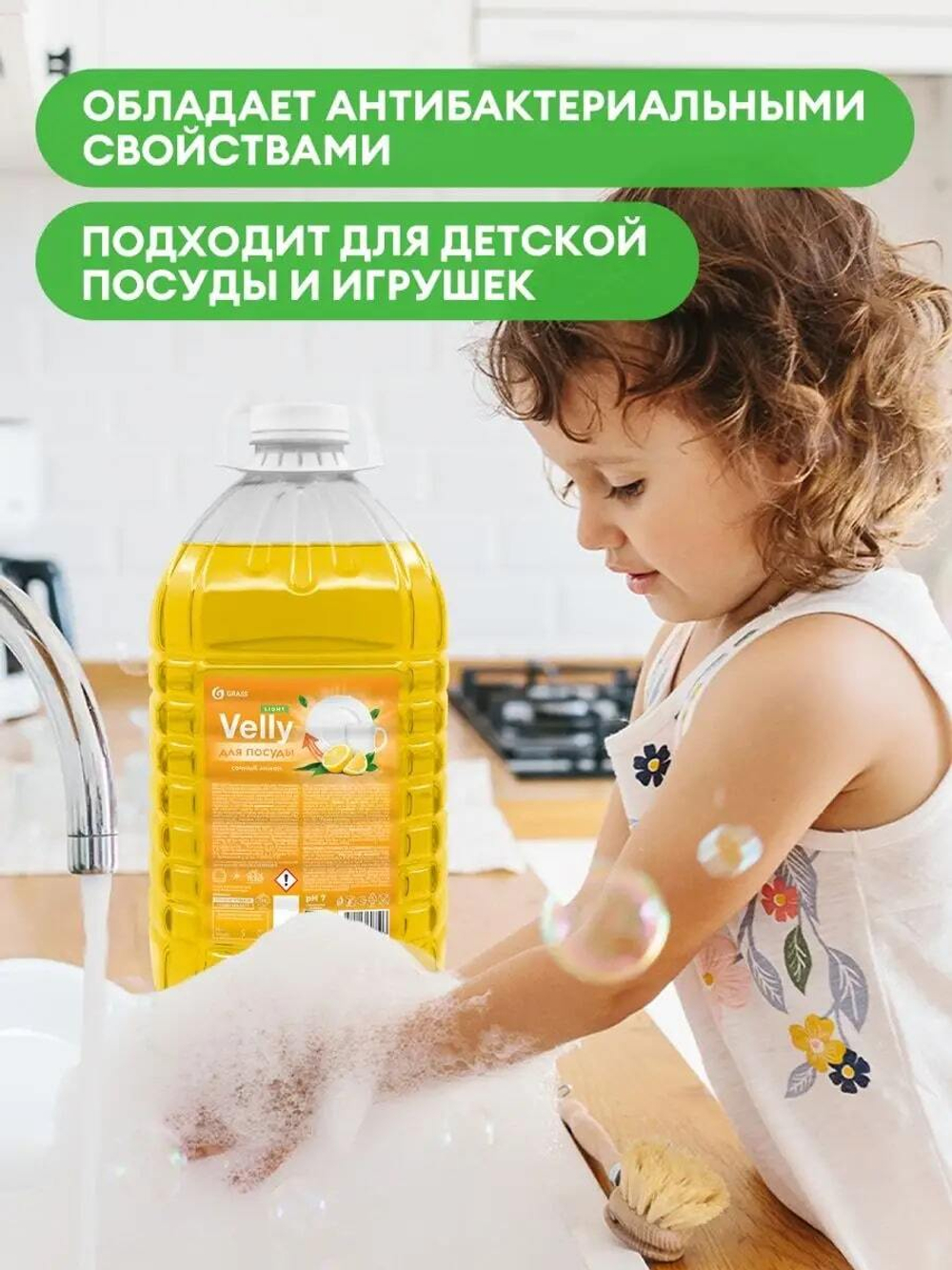Средство для мытья посуды "Velly" light (сочный лимон) ПЭТ 5кг