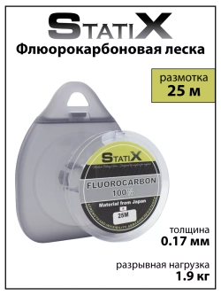 Флюорокарбоновая леска 25 м