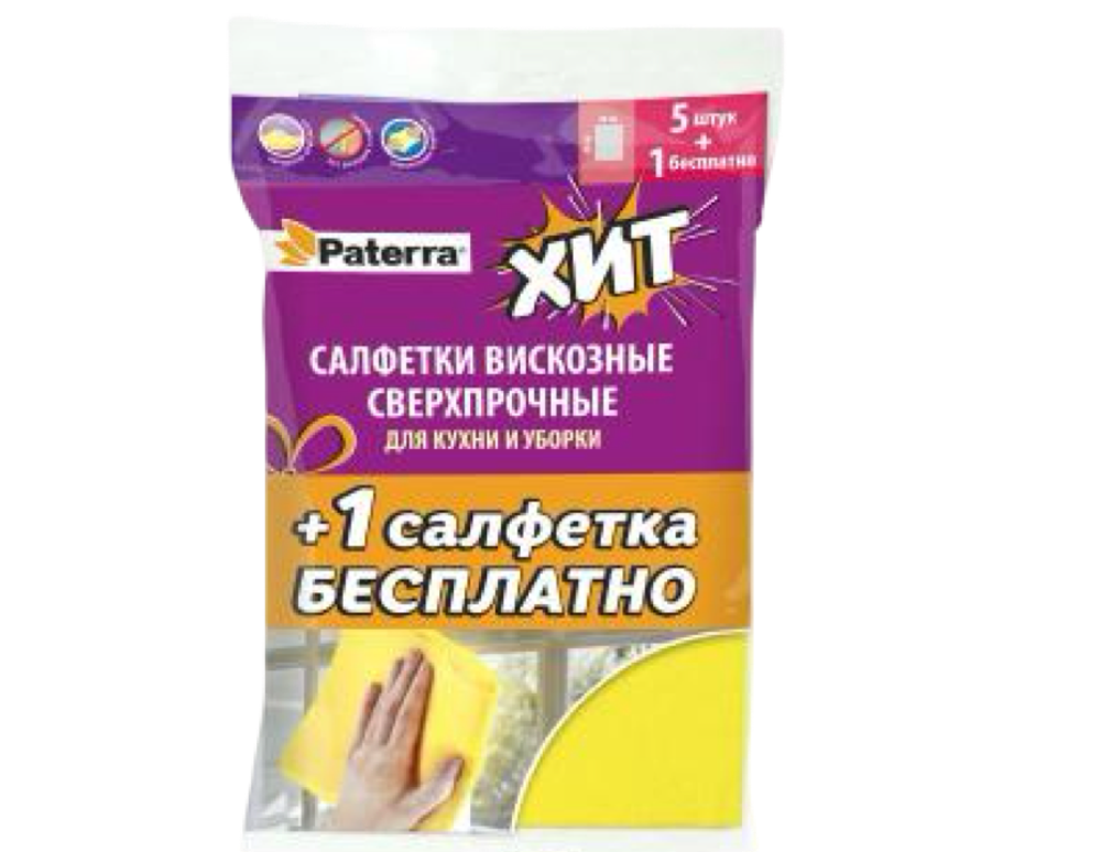 Салфетки вискоз СВЕРХПРОЧНЫЕ для кухни и уборки р-р: 30 х 38 см