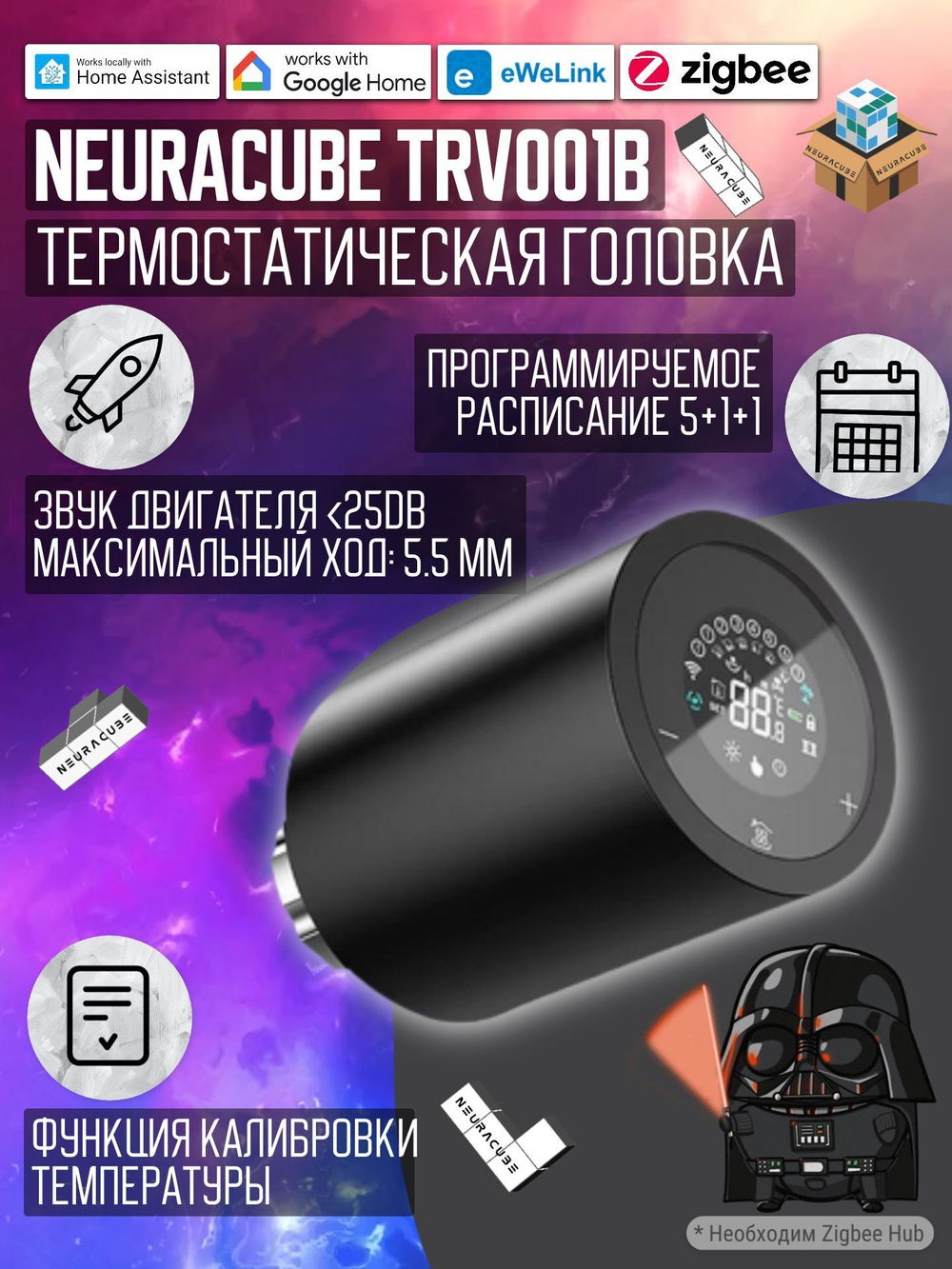 Умный ZigBee термостатический клапан NEURACUBE (Работает с eWelink)
