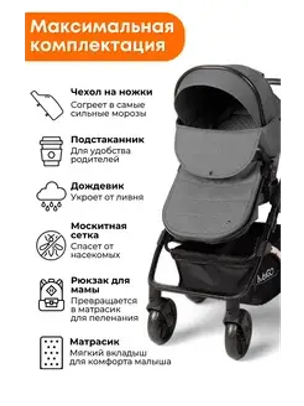 Коляска детская BubaGo арт.BG 136-G-2 MODEL Zoom color/цвет Dark Gray/Темно Серый