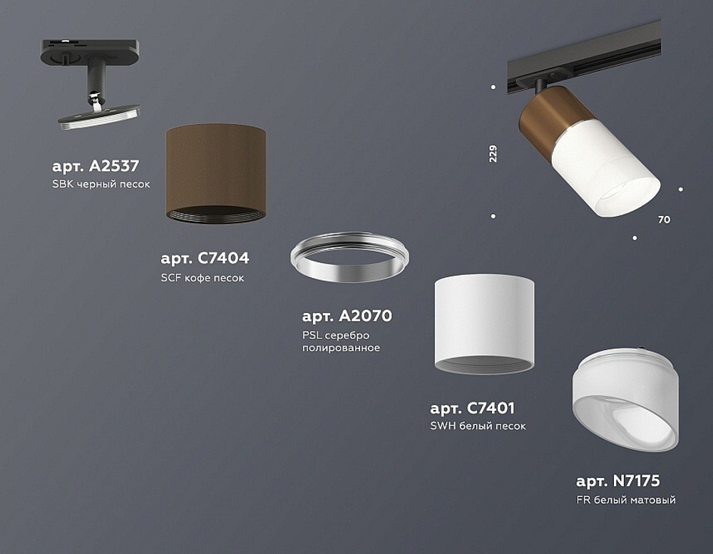 Светильник на штанге Ambrella Light XT XT7401061