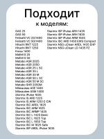 HEPA-фильтр для пылесоса  Bosch GAS 25 L AFC, GAS 50 2607432015 и Starmix FKP3800 KG0051432
