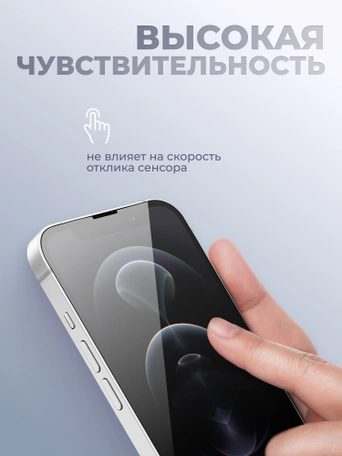 Стекло противоударное iPhone 12/12 Pro 6.1" Full Screen 2.5D (20D) черное