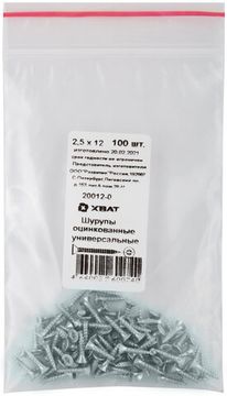 Шурупы оцинкованные, универсальные 2,5 х 12 100 шт Фасовка