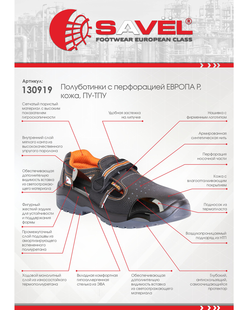 Полуботинки с перфорацией "Европа Р", кожа, МП МС, ПУ-ТПУ (117065)