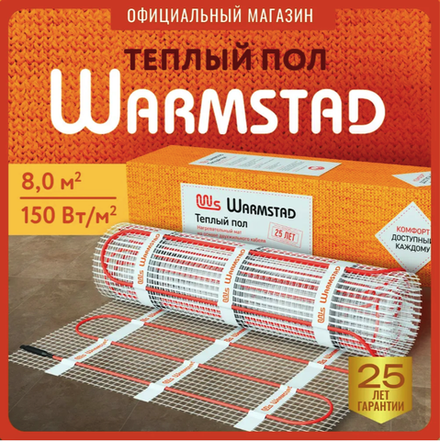 WSM. ТЕПЛЫЙ ПОЛ WARMSTAD 1210 Вт - 8 кв.м | Нагревательный мат для теплого пола
