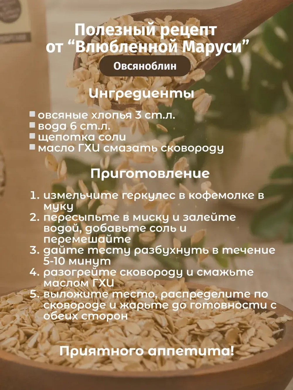 Набор зеленая гречка и хлопья овсяные Геркулес, 2шт, 1800 гр