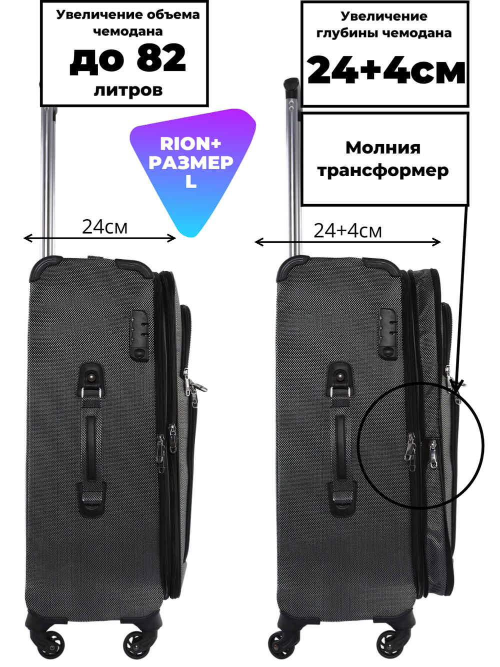 Чемодан 457 / Суперлегкий каркас