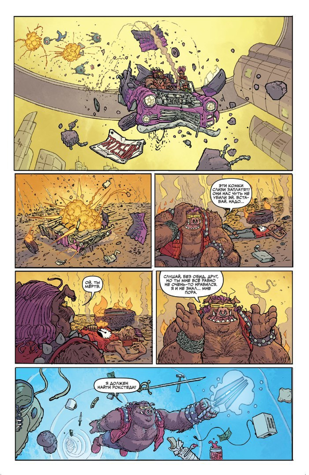 Подростки Мутанты Ниндзя Черепашки. TMNT. Бибоп и Рокстеди Уничтожают Всё!