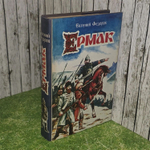 Федоров Е. Ермак. В 2-х томах. Исторический роман. 1994г.