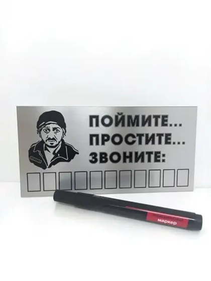 Табличка для авто/Автовизитка парковочная