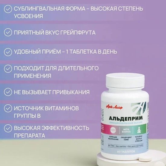 Альдеприм