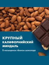 Шоколад тёмный Ritter Sport Цельный миндаль 100 г