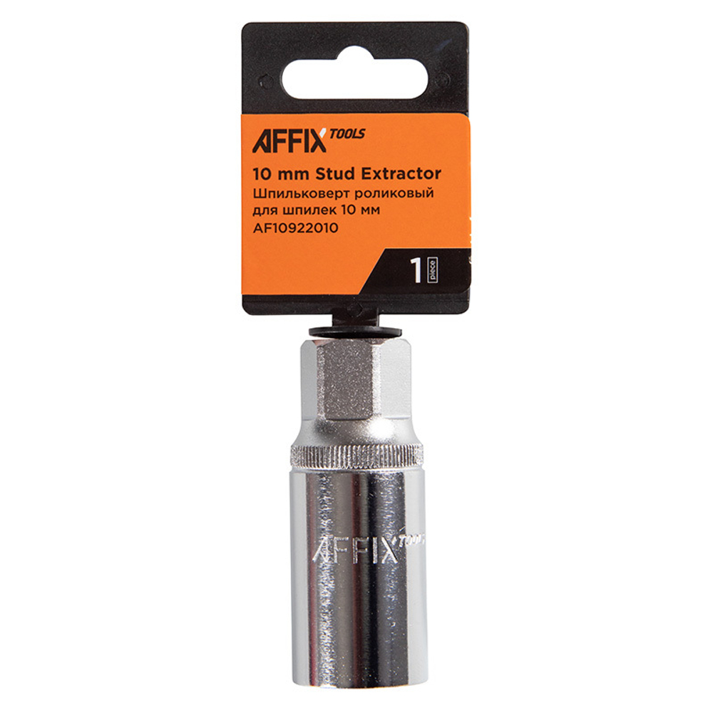 AFFIX (AF10922010) Шпильковерт роликовый 1/2", 10 мм