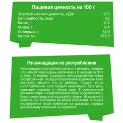 Пюре BabyGo Груша с 4 мес 90 г