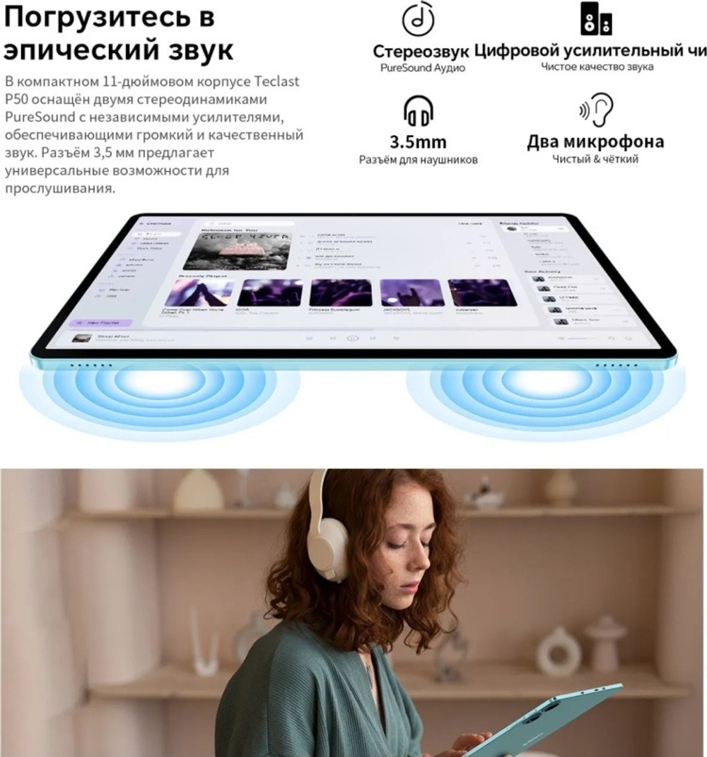 Teclast P50 Wi-Fi + 4G 10.92 дюйм 6 Гб/128 Гб голубой