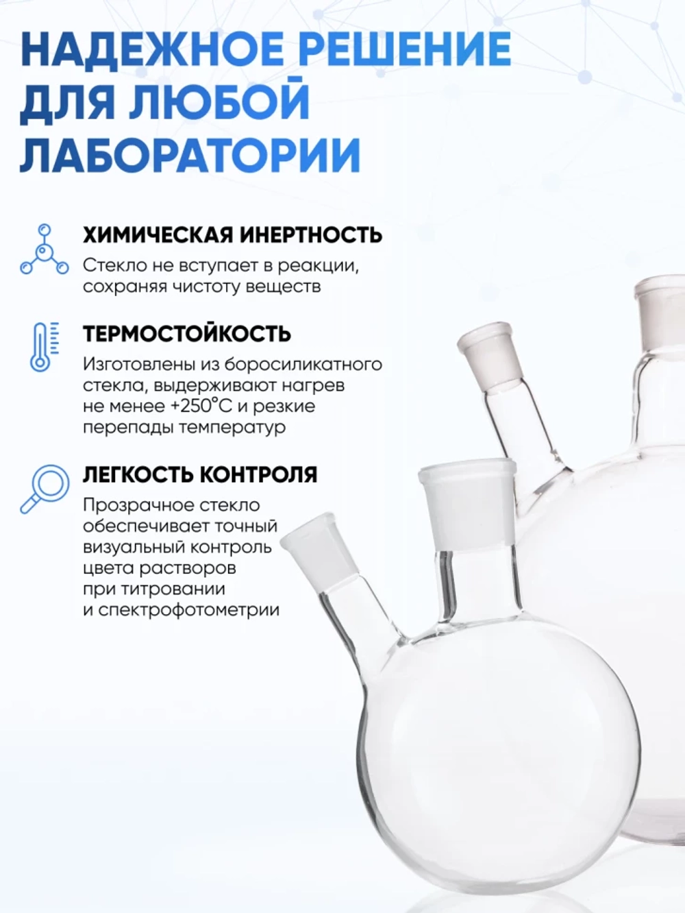 Колба двугорлая 1000 мл, КГУ-2-1-1000-29/32-14/23 ТС