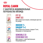Royal Canin Instinctive 7+ Инстинктив Корм влажный для кошек в возрасте старше 7 лет соус 85г