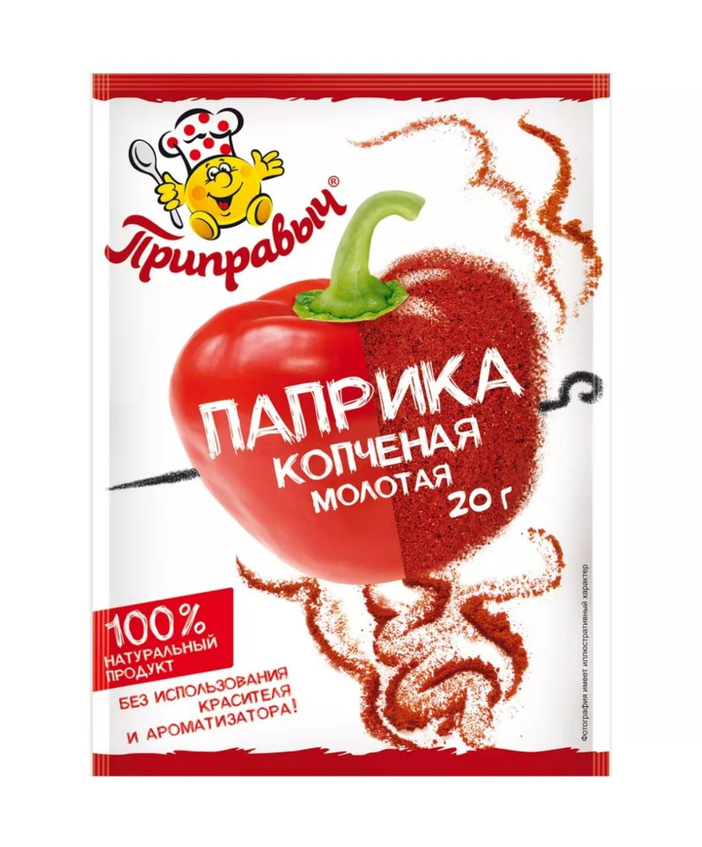Приправа Паприка копчёная Приправыч, 20 гр