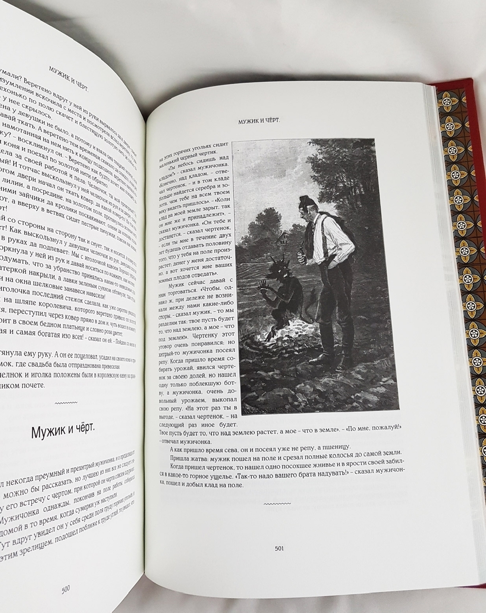 Подарочная книга "Сказки собранные Братьями Гриммами" 2011 г