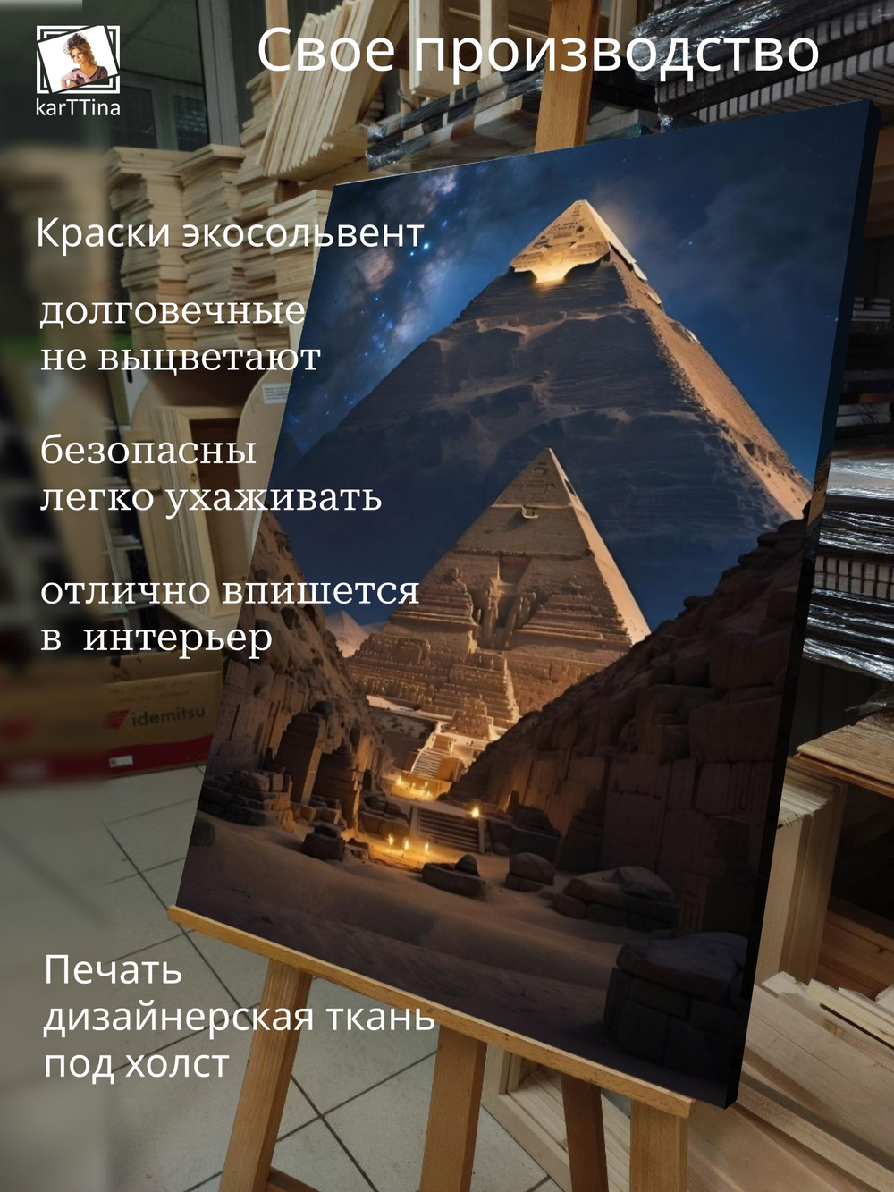 Картина на стену "Пирамиды" 50х70см 1шт.