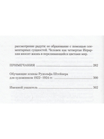 Сущность цветов