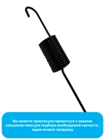 Пружина бака для стиральной машины Midea 12900104000245 (1067028)