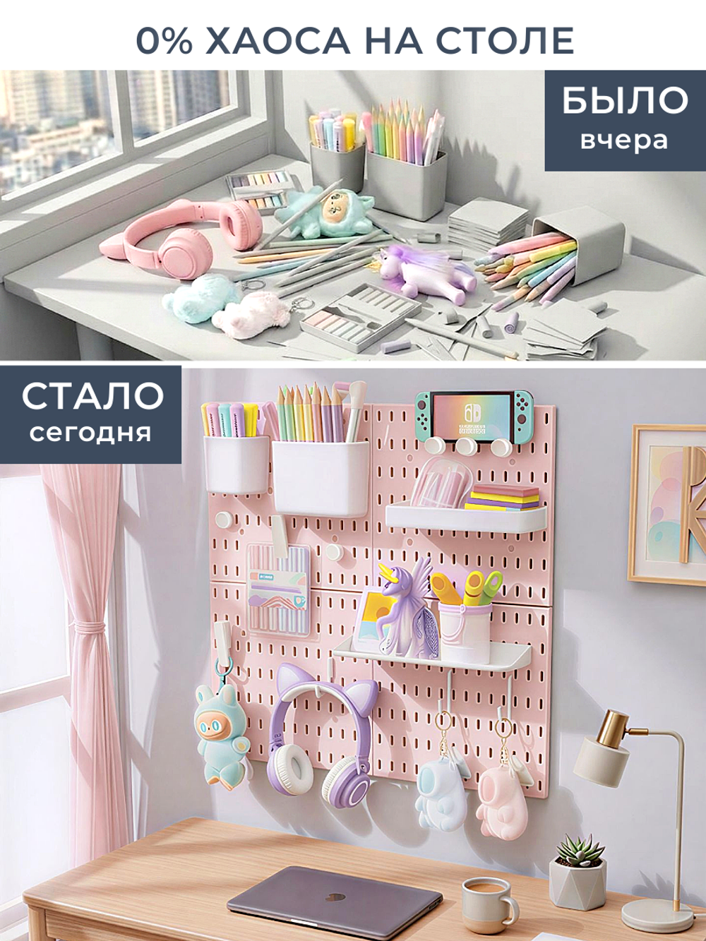 Нежный стильный уголок — розовый, 22 предмета в комплекте