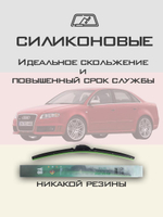 Щетки стеклоочистителя HUOYE Y8 550/550 мм на Audi RS4 | Pin Lock