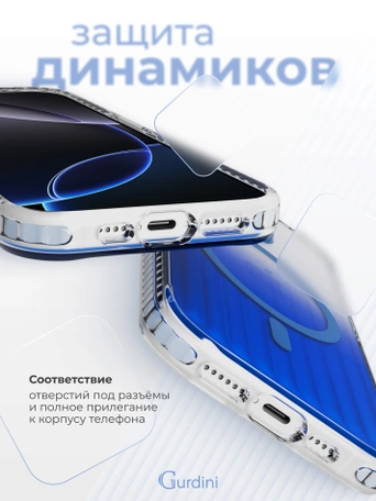 Чехол накладка iPhone 16 Pro 6.3" Gurdini Ocean Case (2) Transparent синий
