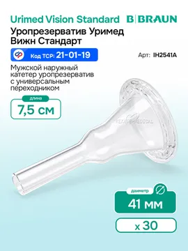 41 мм