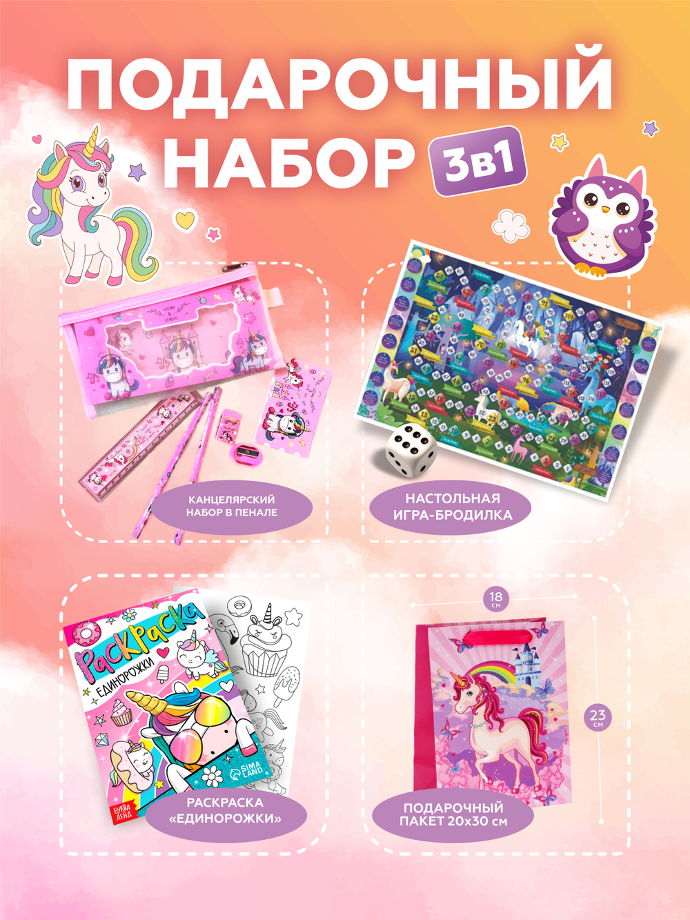 Подарок для девочки на день рождение, арт. 01656