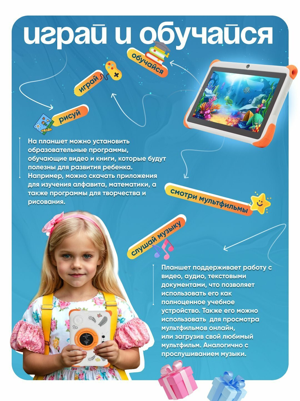 Детский планшет Smartbarry "B91 PLUS", 7", Android, 4ГБ/128ГБ, родительский контроль красный