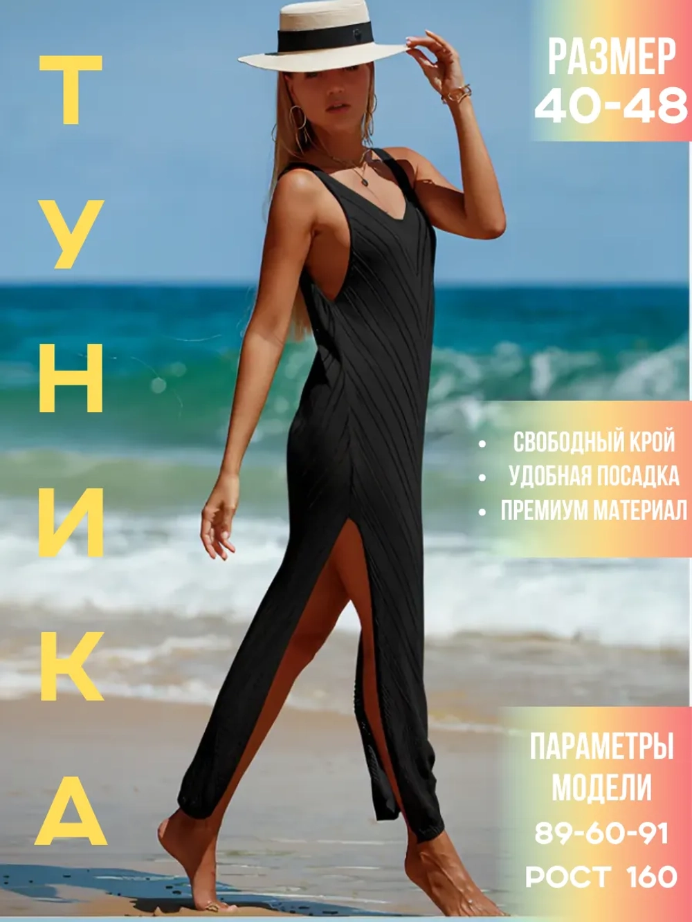 Туника пляжная вязаная платье майка