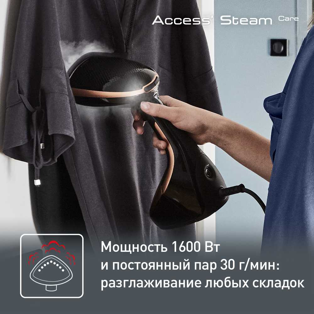 Ручной отпариватель Tefal Access Steam Care DT9100E0
