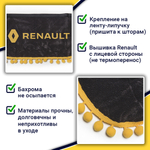 Ламбрекен с косынками Renault (флок, серый, желтые шарики)
