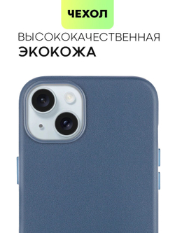 Чехол BROSCORP для Apple iPhone 15 Plus (арт.IP15PLUS-LEATHER-BLUE )