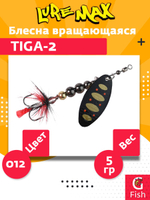 Блесна для рыбалки вращающаяся  Tiga 3,1гр. 001